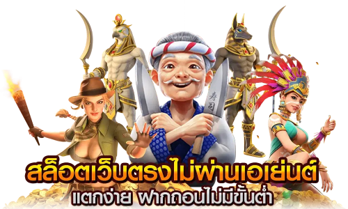 WINNER98 เดิมพันมั่นใจ กำไรทุกวินาที
